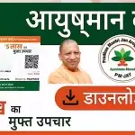 अब नहीं लगानी पड़ेगी अस्पतालों में लंबी लाइन, घर बैठे डॉक्टर से लें अपॉइंटमेंट – योगी सरकार की नई पहल