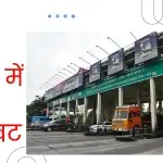 toll tax
