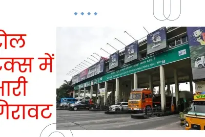 toll tax