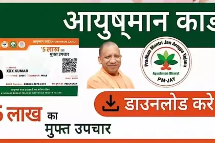 अब नहीं लगानी पड़ेगी अस्पतालों में लंबी लाइन, घर बैठे डॉक्टर से लें अपॉइंटमेंट – योगी सरकार की नई पहल