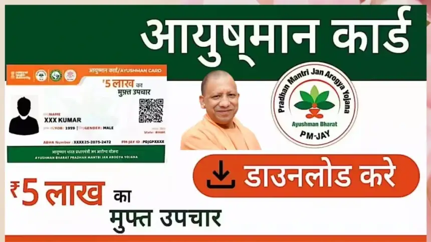 अब नहीं लगानी पड़ेगी अस्पतालों में लंबी लाइन, घर बैठे डॉक्टर से लें अपॉइंटमेंट – योगी सरकार की नई पहल